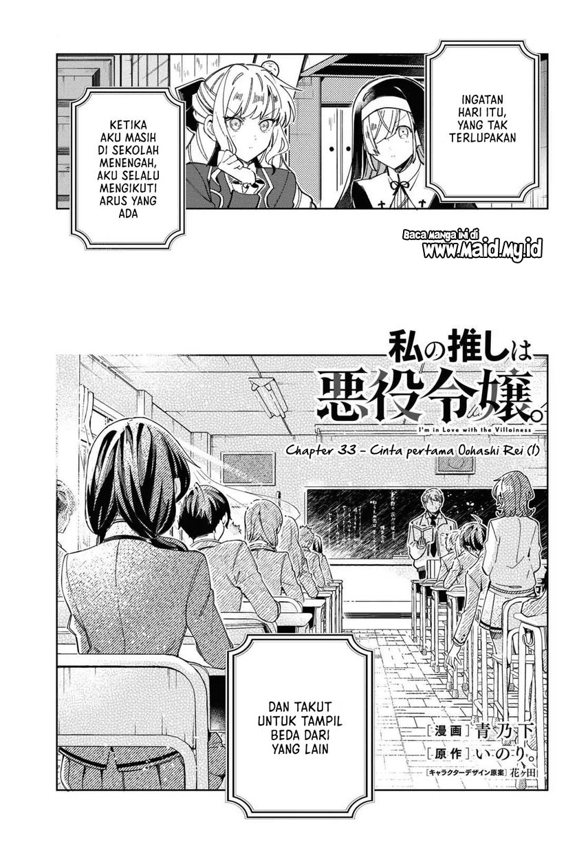 Watashi no Oshi wa Akuyaku Reijou.