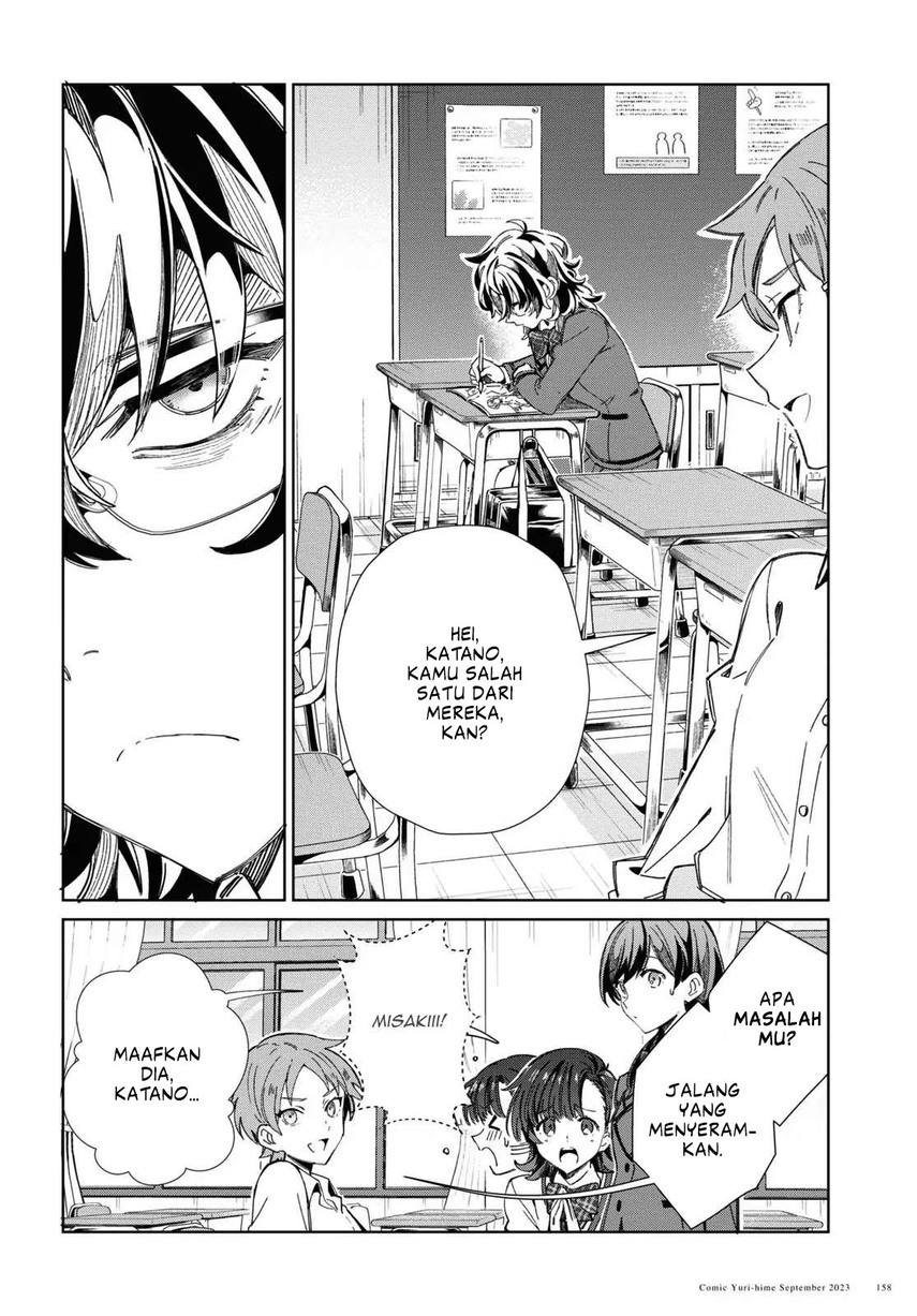 Watashi no Oshi wa Akuyaku Reijou.