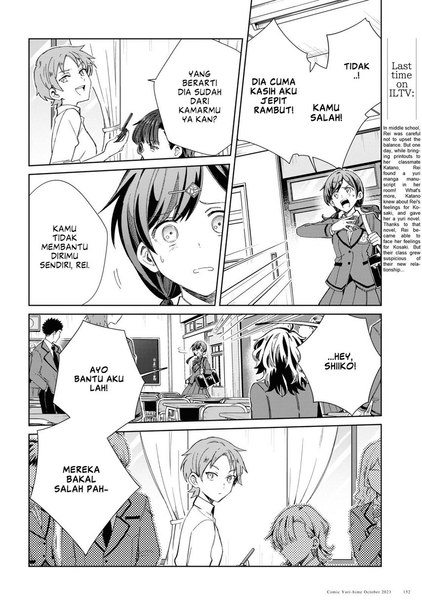 Watashi no Oshi wa Akuyaku Reijou.