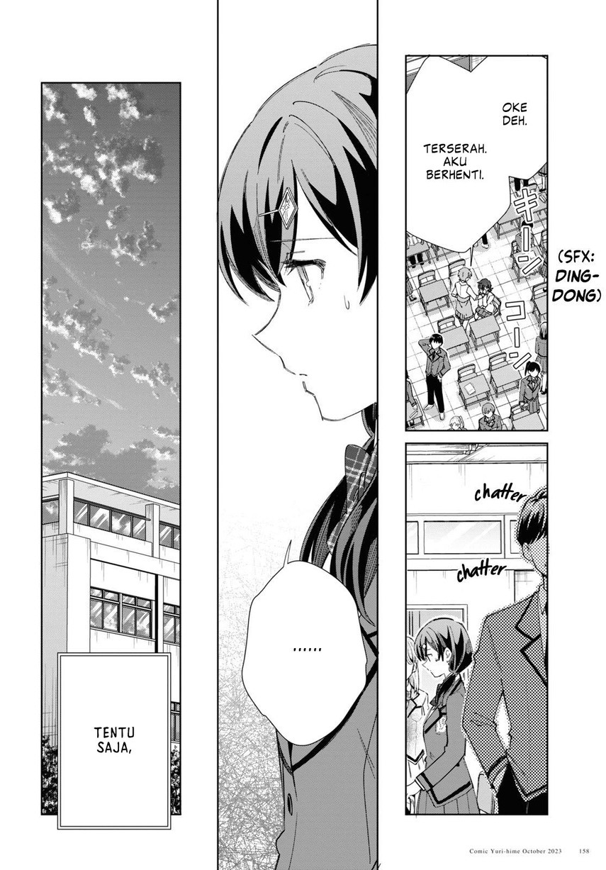 Watashi no Oshi wa Akuyaku Reijou.