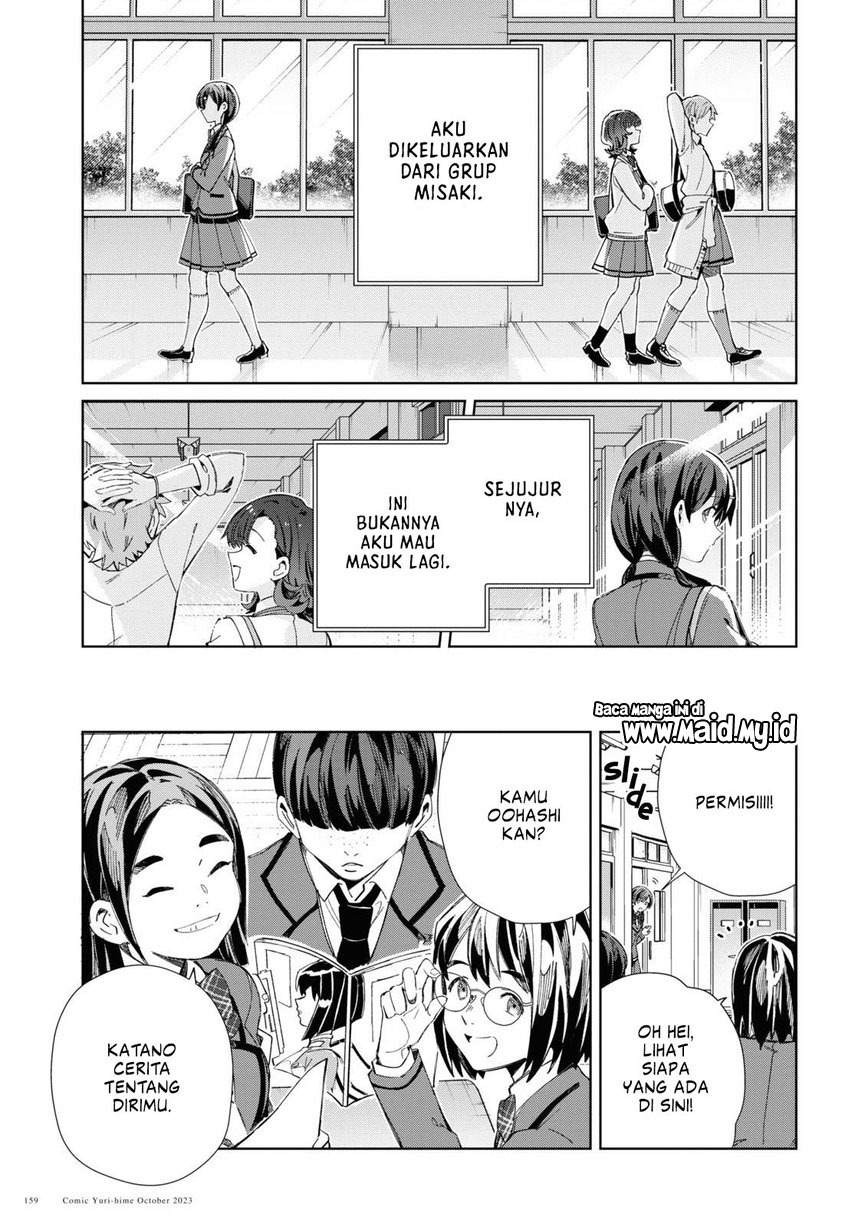 Watashi no Oshi wa Akuyaku Reijou.