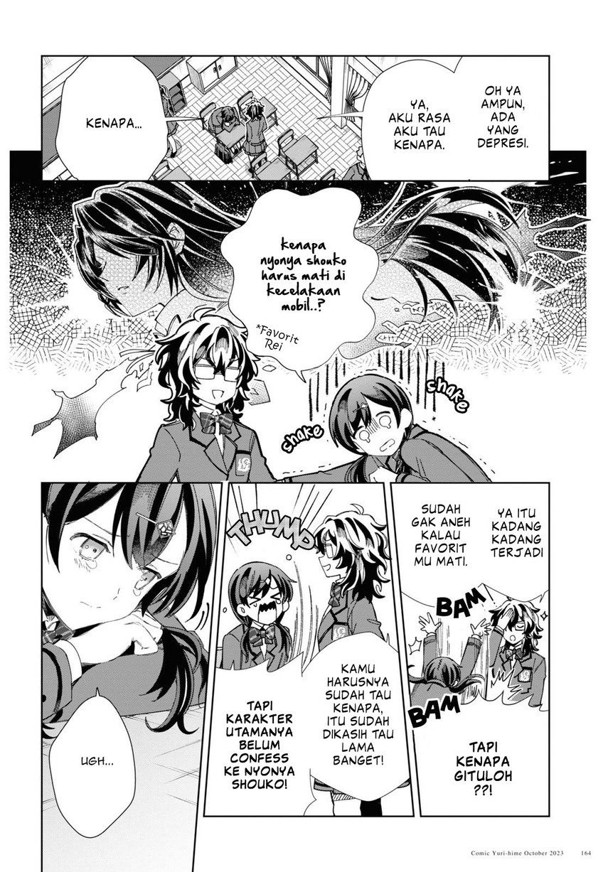 Watashi no Oshi wa Akuyaku Reijou.