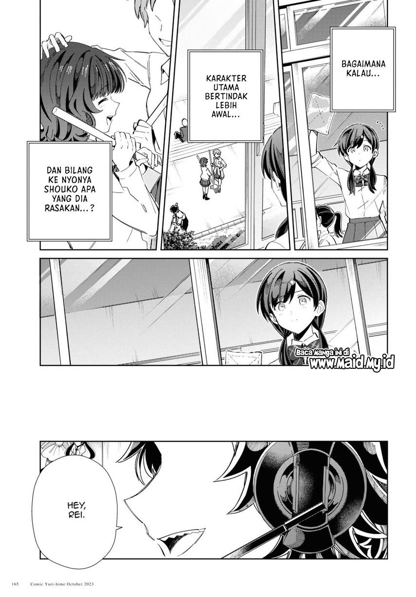 Watashi no Oshi wa Akuyaku Reijou.
