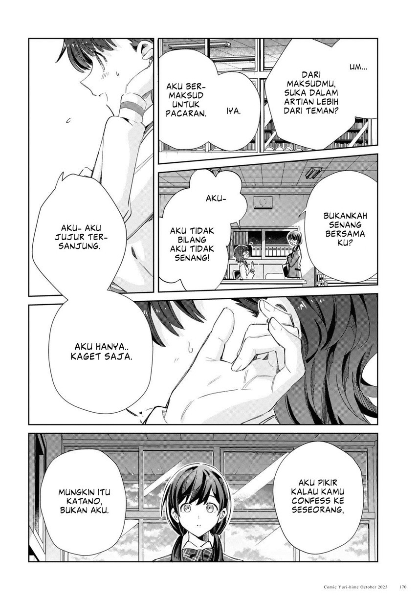 Watashi no Oshi wa Akuyaku Reijou.