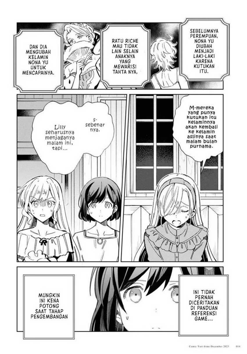Watashi no Oshi wa Akuyaku Reijou.