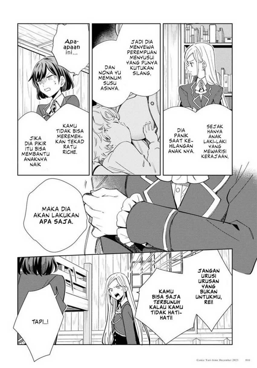 Watashi no Oshi wa Akuyaku Reijou.