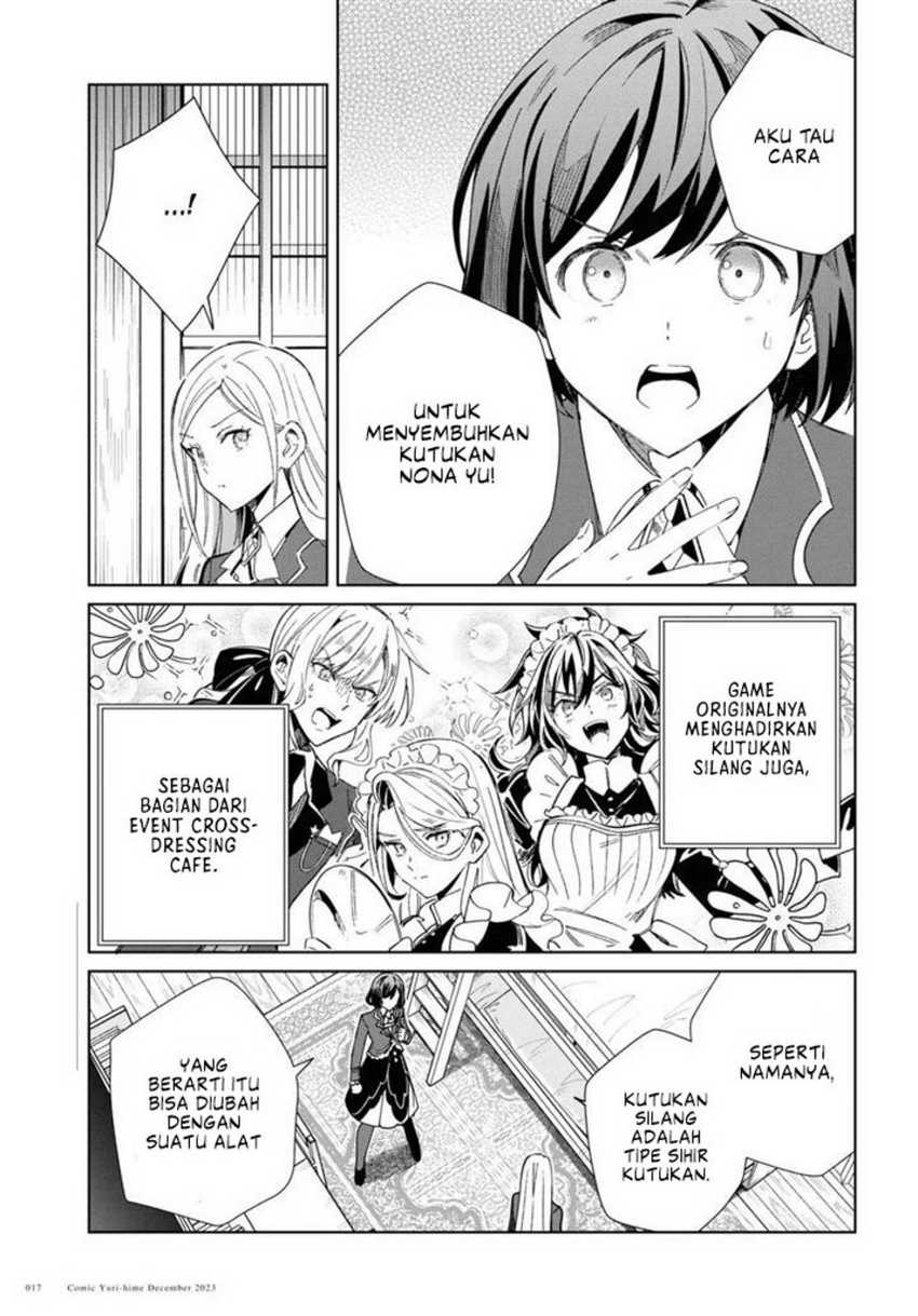 Watashi no Oshi wa Akuyaku Reijou.