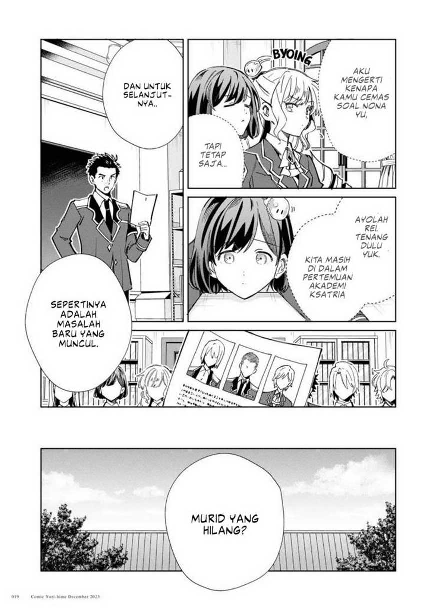 Watashi no Oshi wa Akuyaku Reijou.