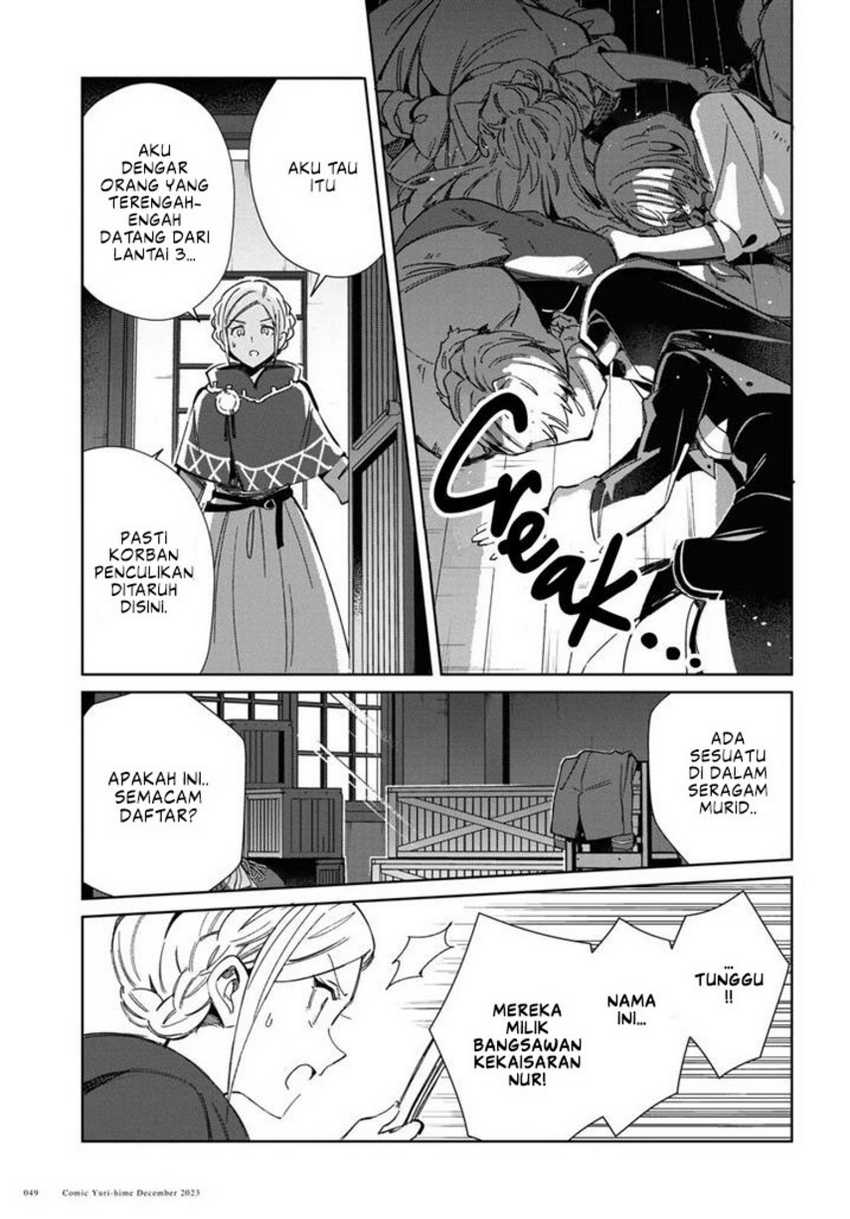 Watashi no Oshi wa Akuyaku Reijou.
