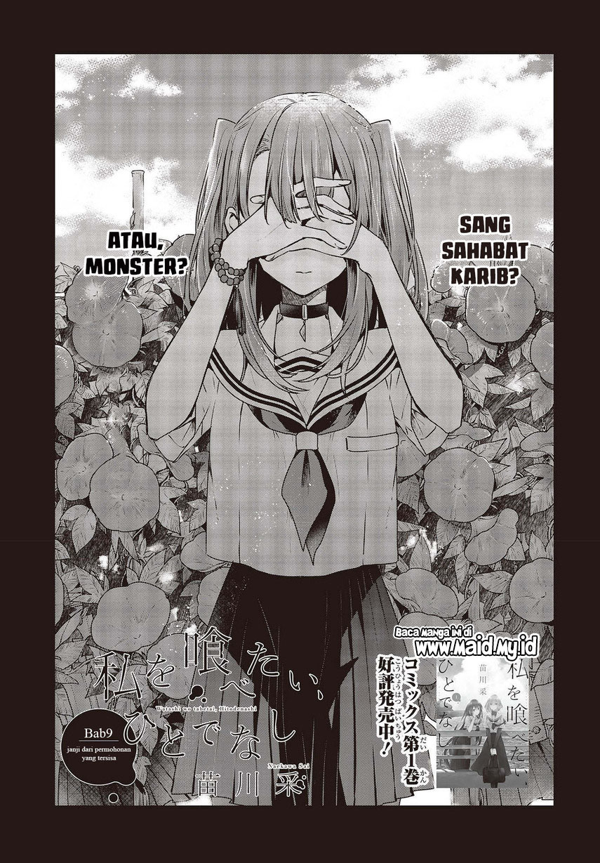 Watashi o Tabetai, Hitodenashi