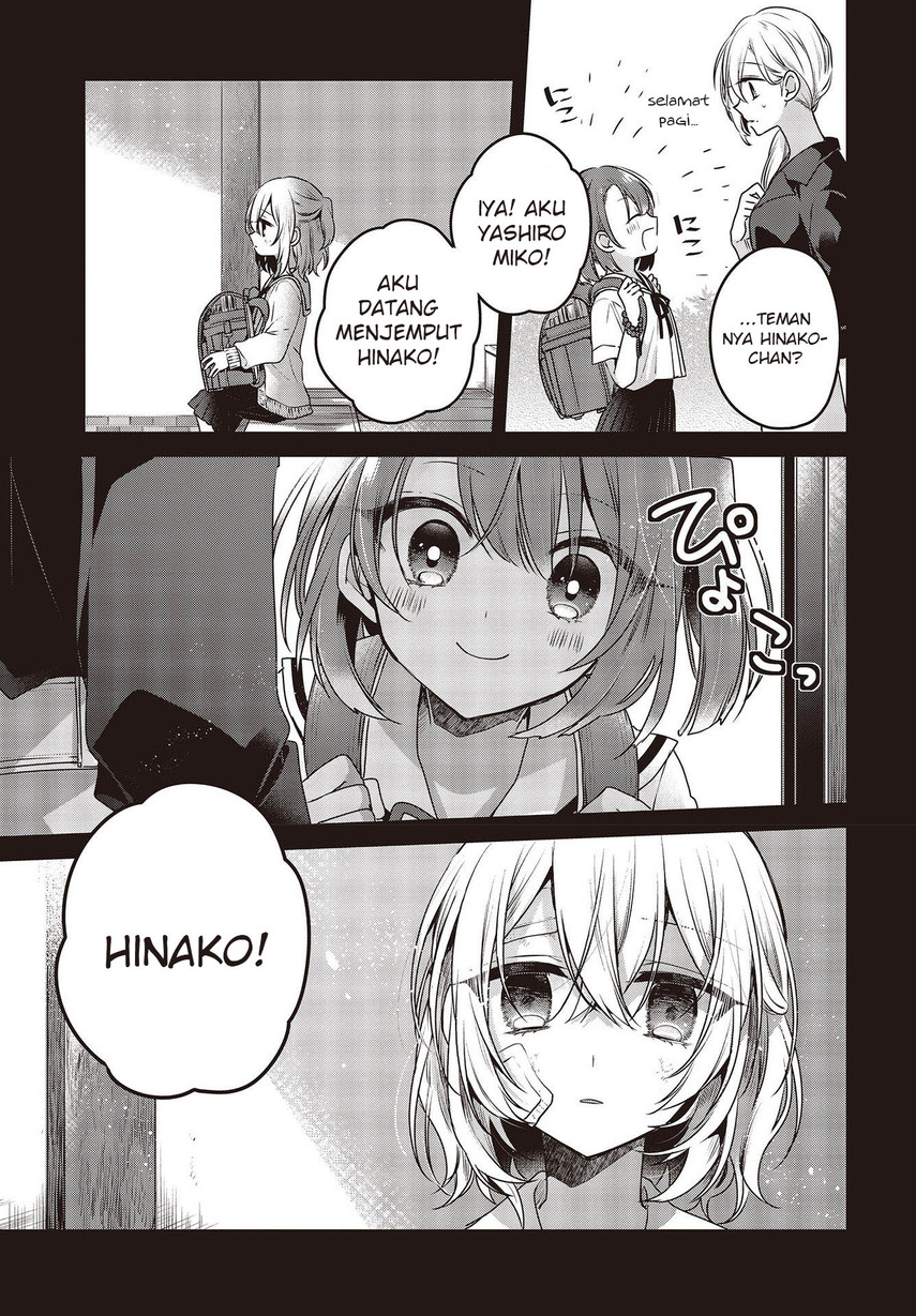 Watashi o Tabetai, Hitodenashi