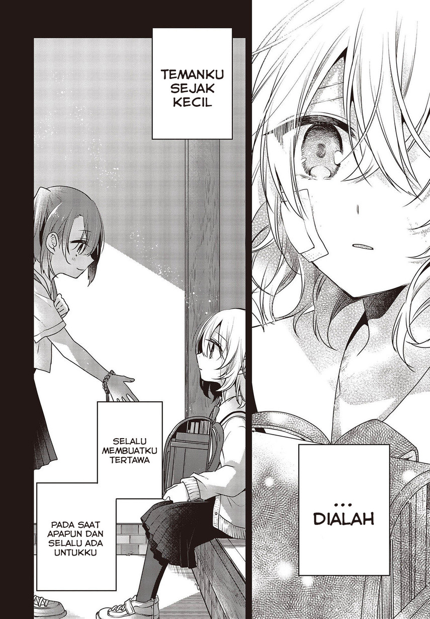 Watashi o Tabetai, Hitodenashi