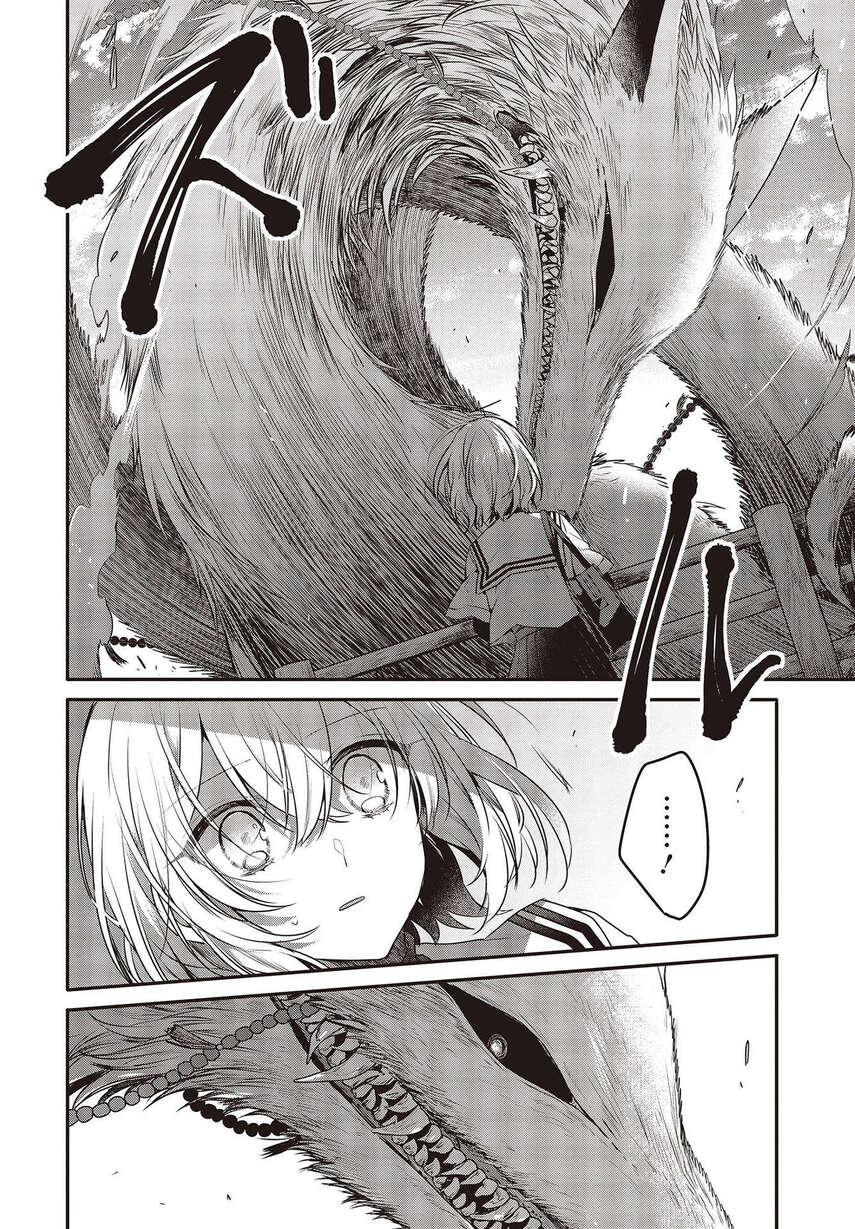Watashi o Tabetai, Hitodenashi