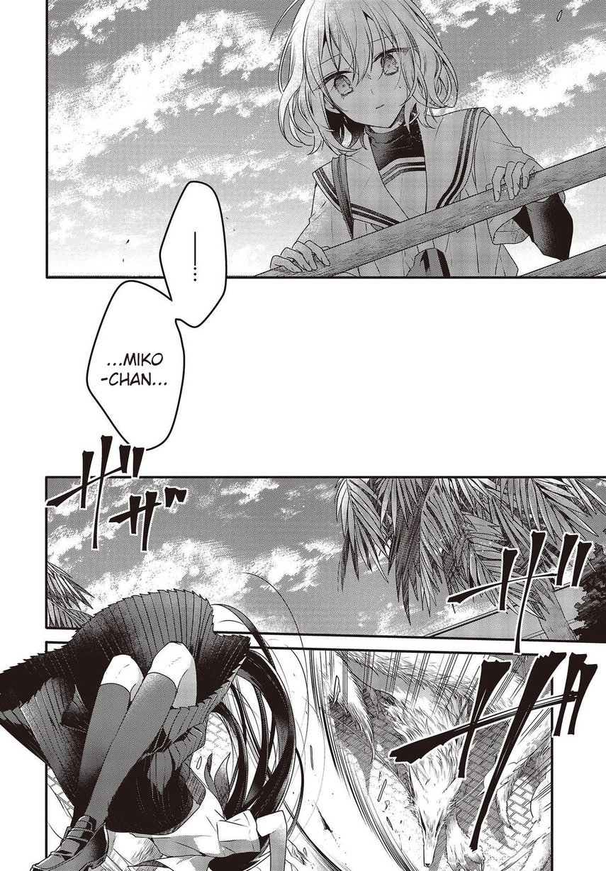 Watashi o Tabetai, Hitodenashi