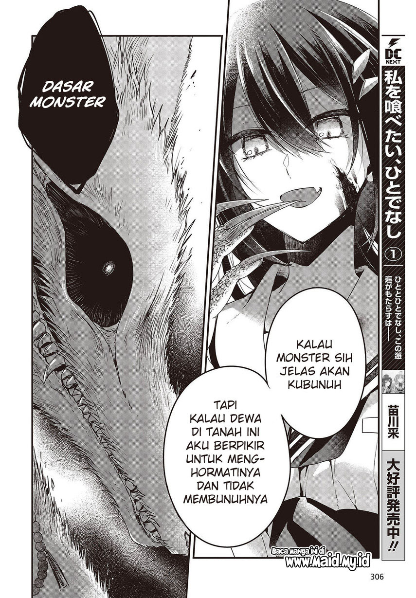 Watashi o Tabetai, Hitodenashi