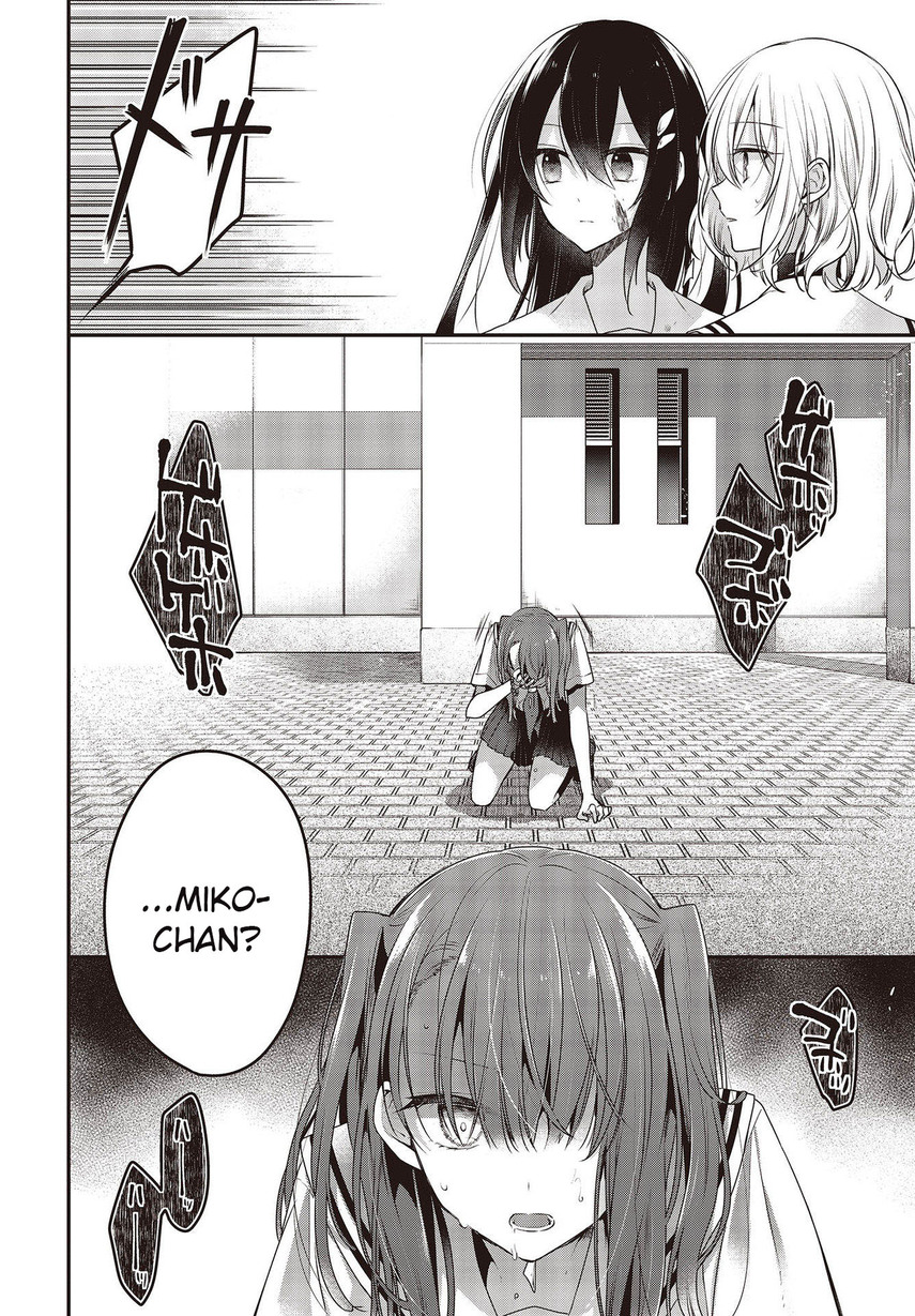 Watashi o Tabetai, Hitodenashi