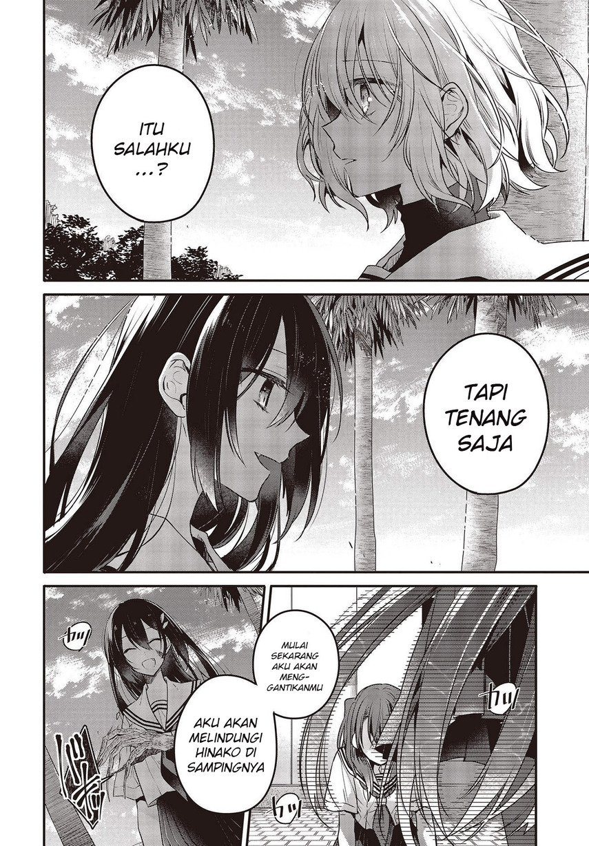 Watashi o Tabetai, Hitodenashi