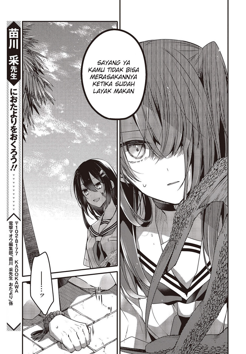 Watashi o Tabetai, Hitodenashi