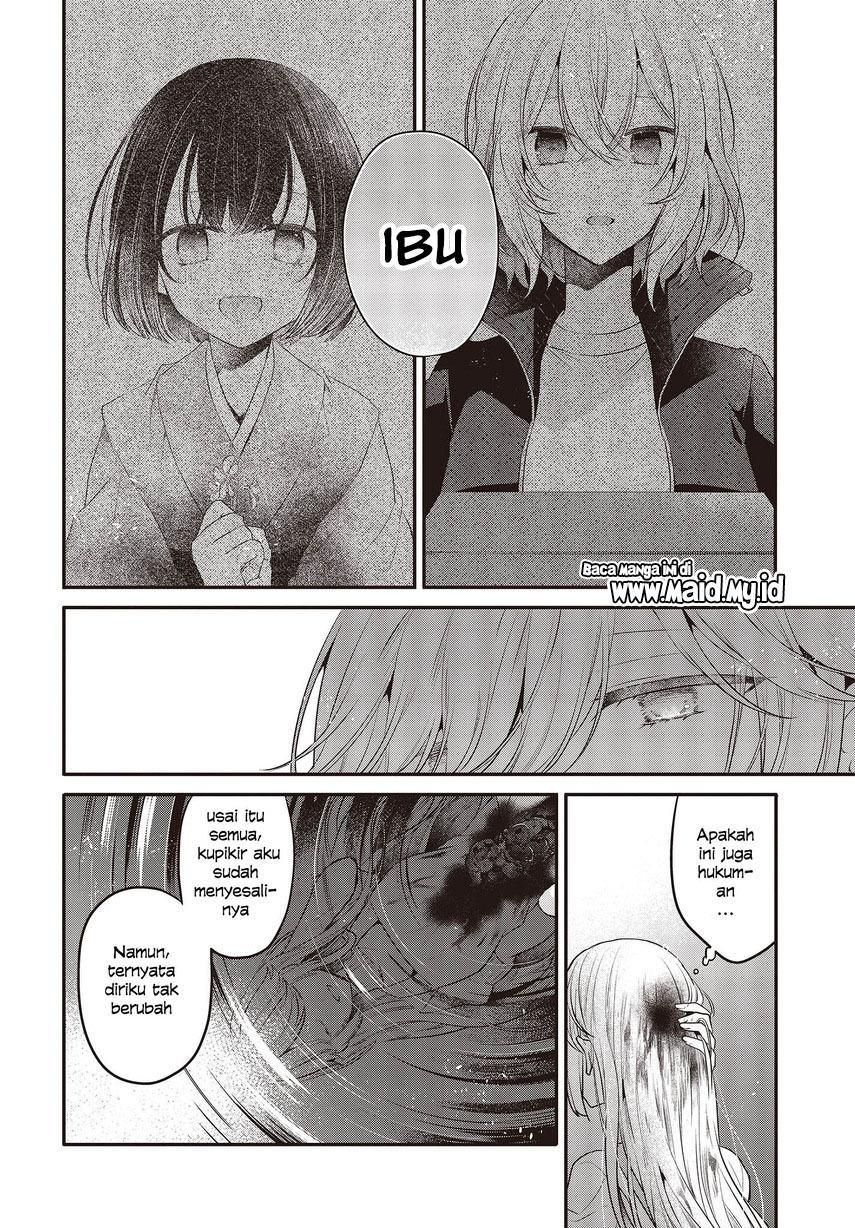 Watashi o Tabetai, Hitodenashi