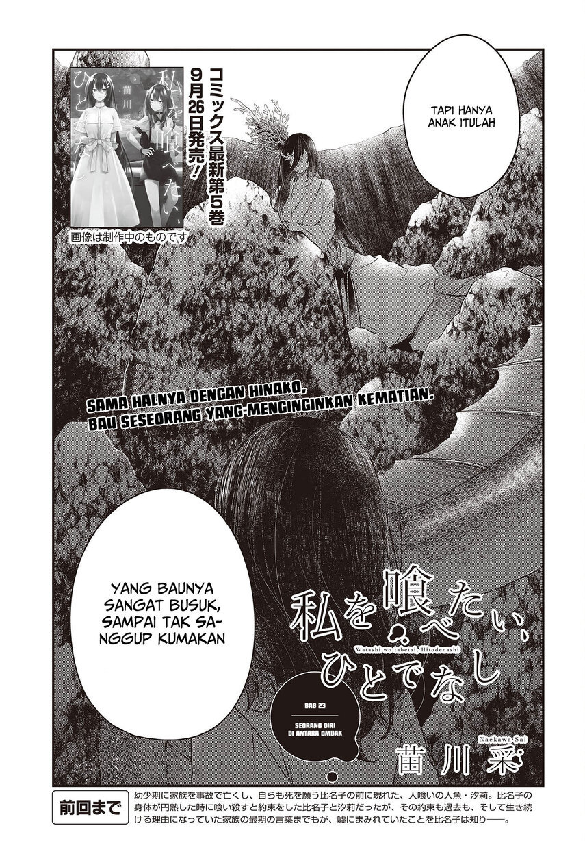 Watashi o Tabetai, Hitodenashi