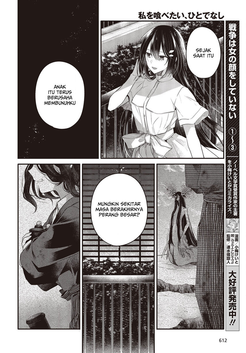 Watashi o Tabetai, Hitodenashi