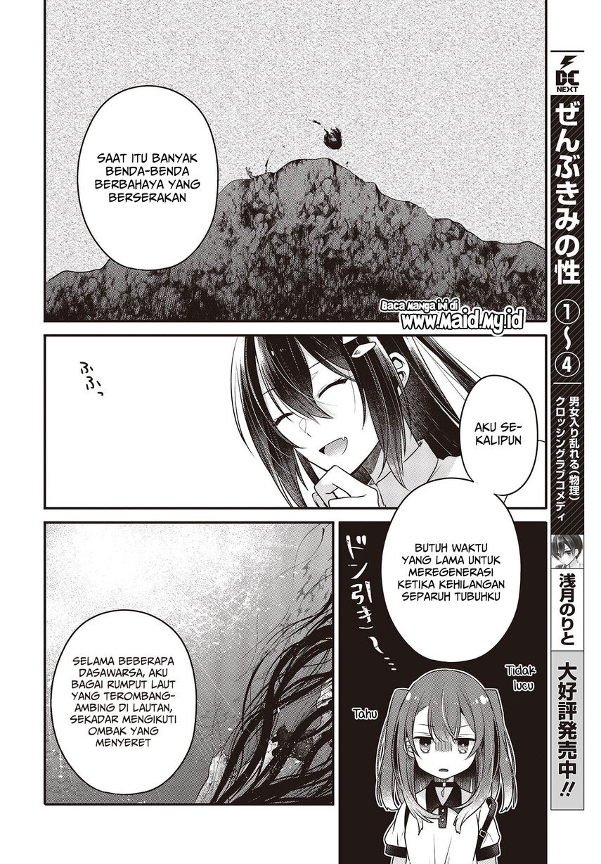 Watashi o Tabetai, Hitodenashi