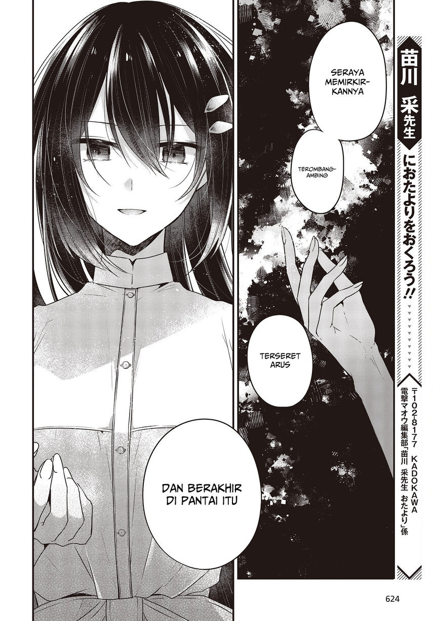 Watashi o Tabetai, Hitodenashi