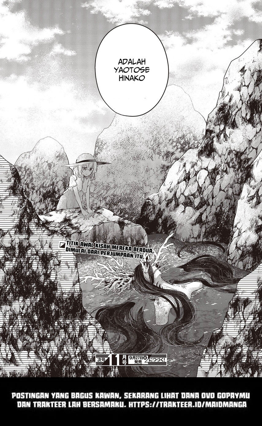 Watashi o Tabetai, Hitodenashi