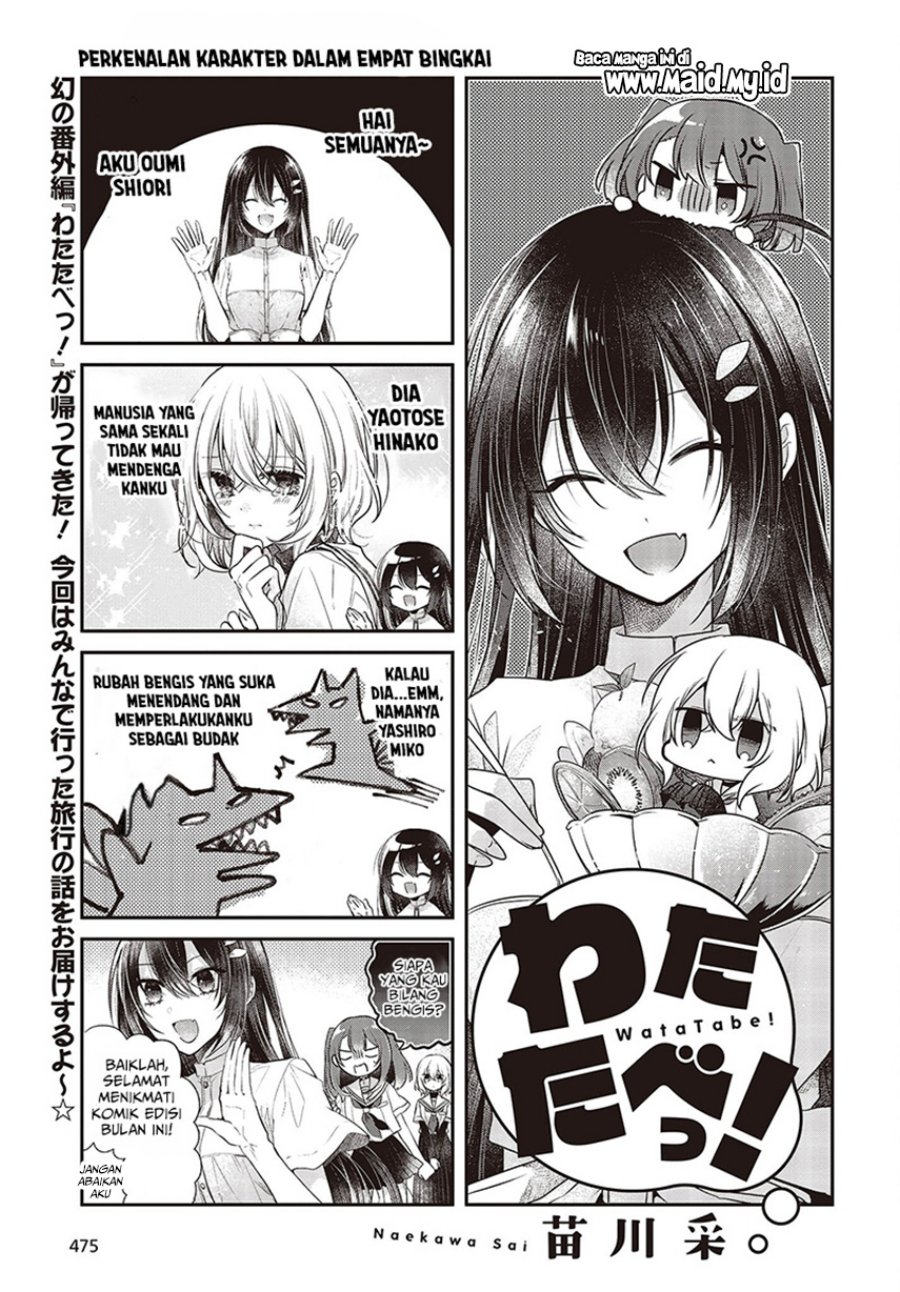 Watashi o Tabetai, Hitodenashi