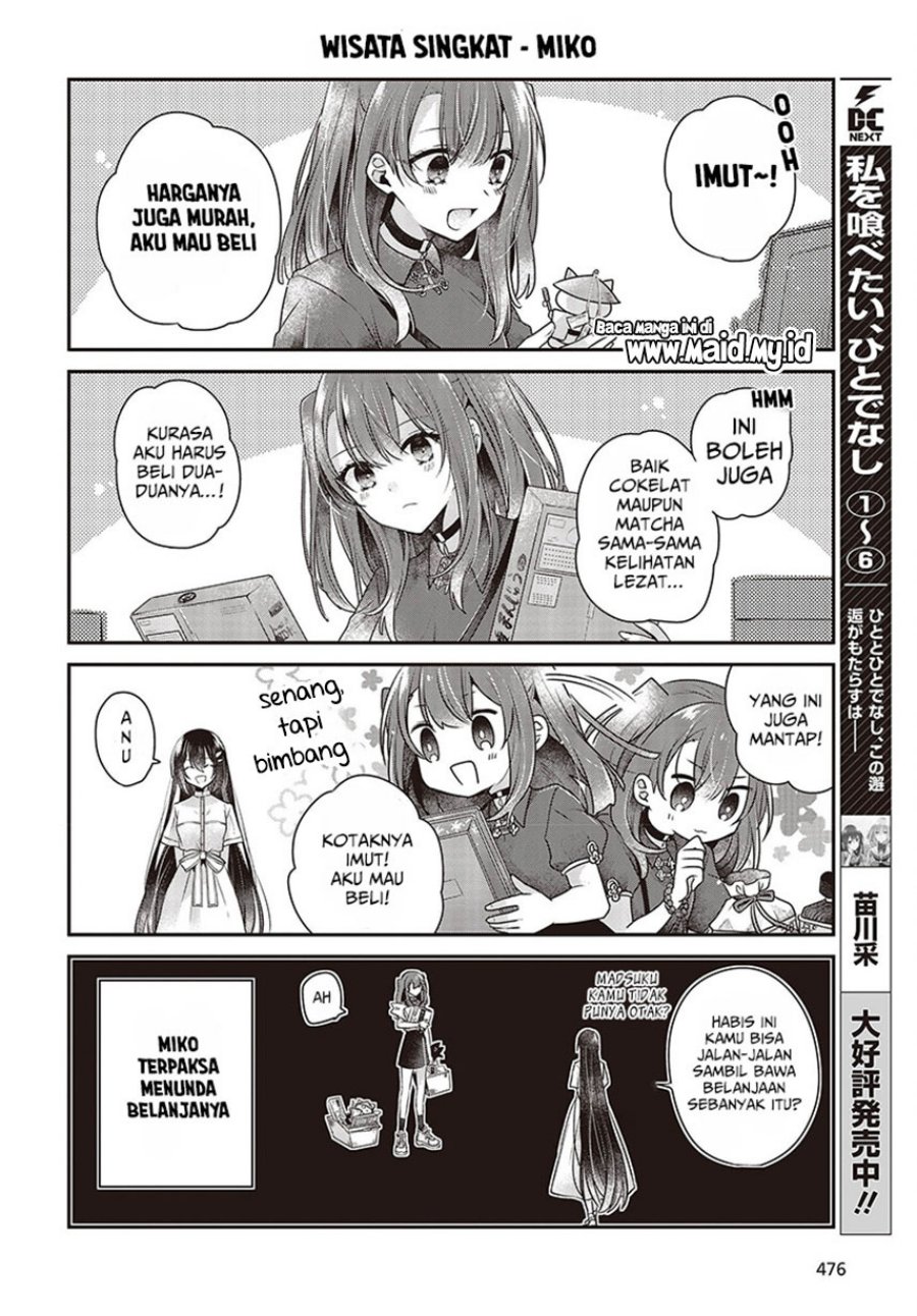 Watashi o Tabetai, Hitodenashi