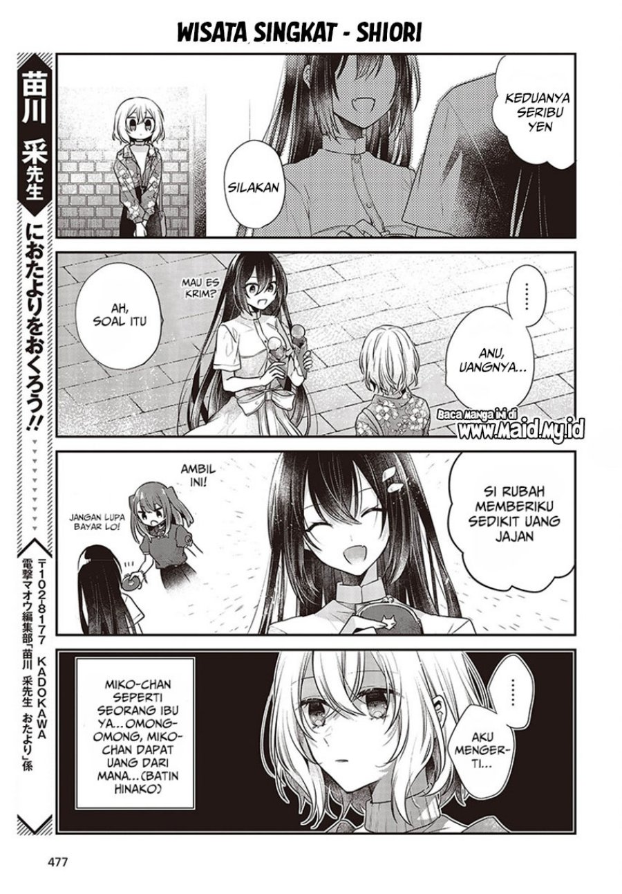 Watashi o Tabetai, Hitodenashi