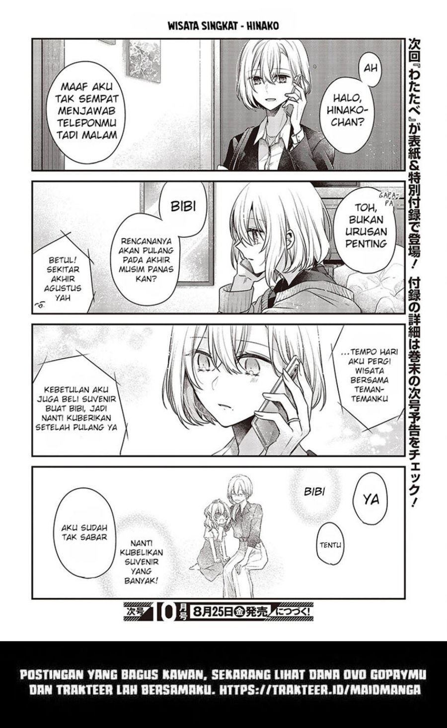Watashi o Tabetai, Hitodenashi