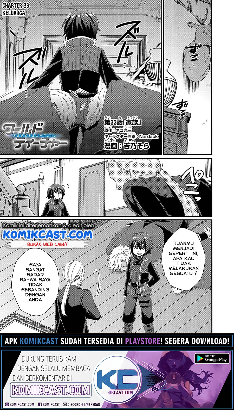 World Teacher: Isekaishiki Kyouiku Agent