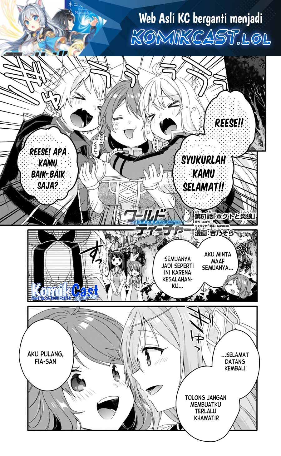 World Teacher: Isekaishiki Kyouiku Agent