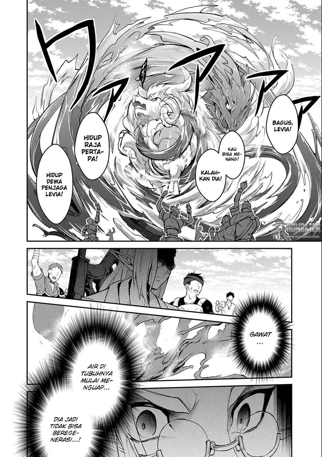 Yasei no Last Boss ga Arawareta