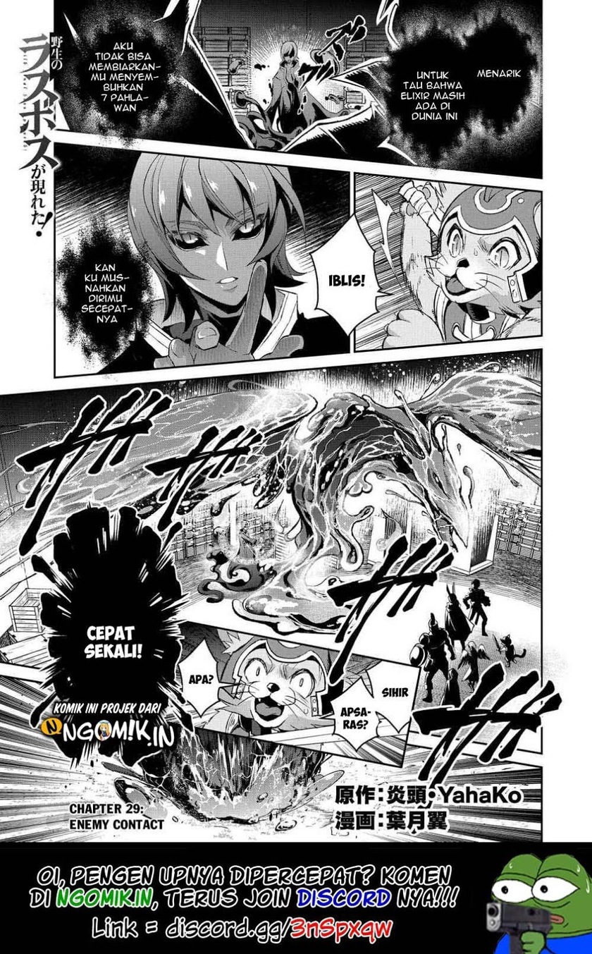 Yasei no Last Boss ga Arawareta