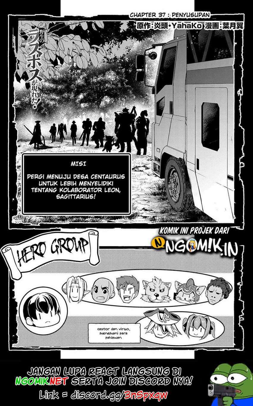 Yasei no Last Boss ga Arawareta