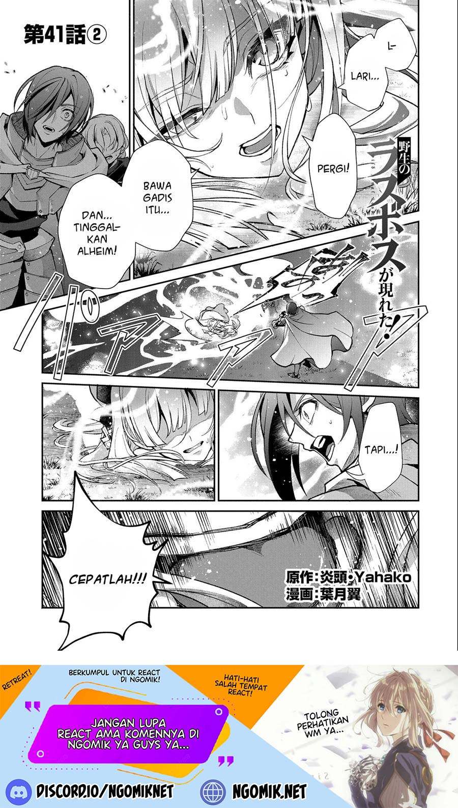 Yasei no Last Boss ga Arawareta
