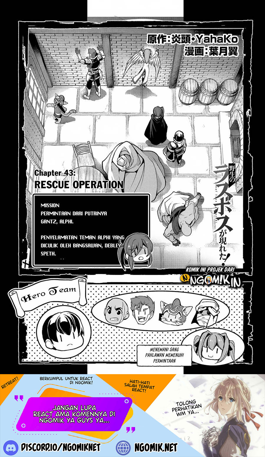 Yasei no Last Boss ga Arawareta