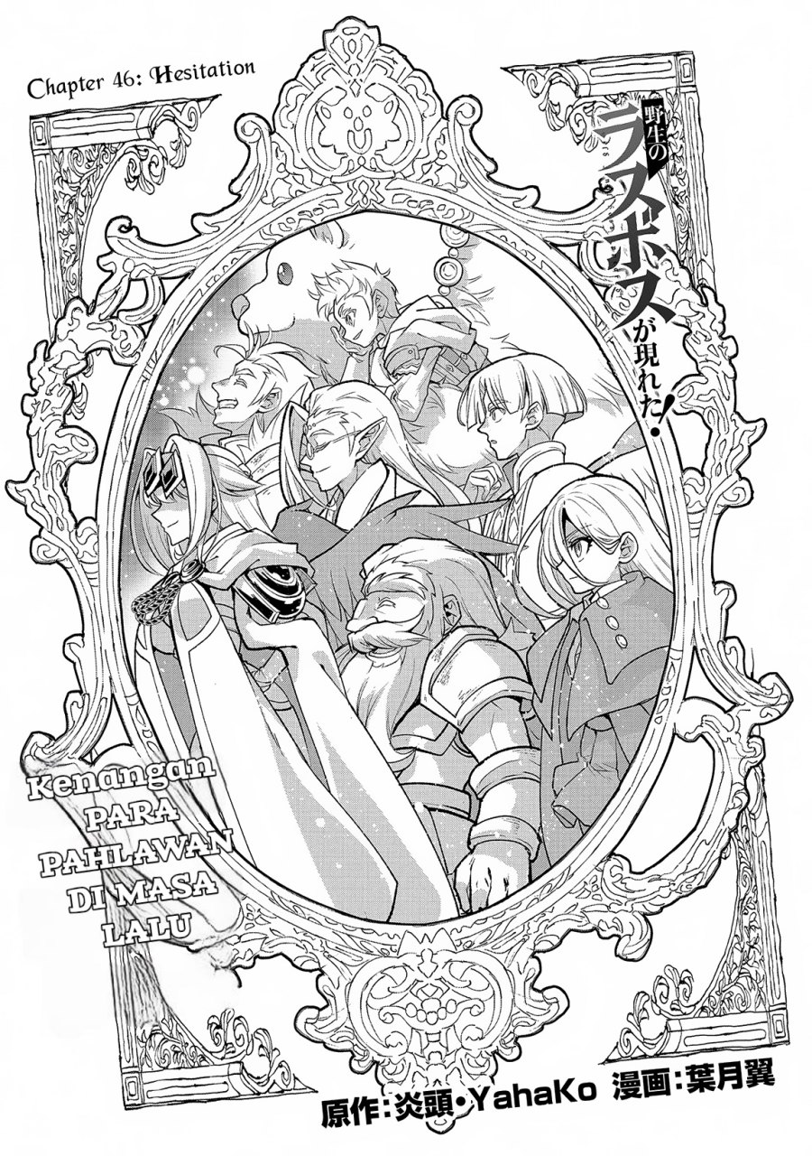 Yasei no Last Boss ga Arawareta