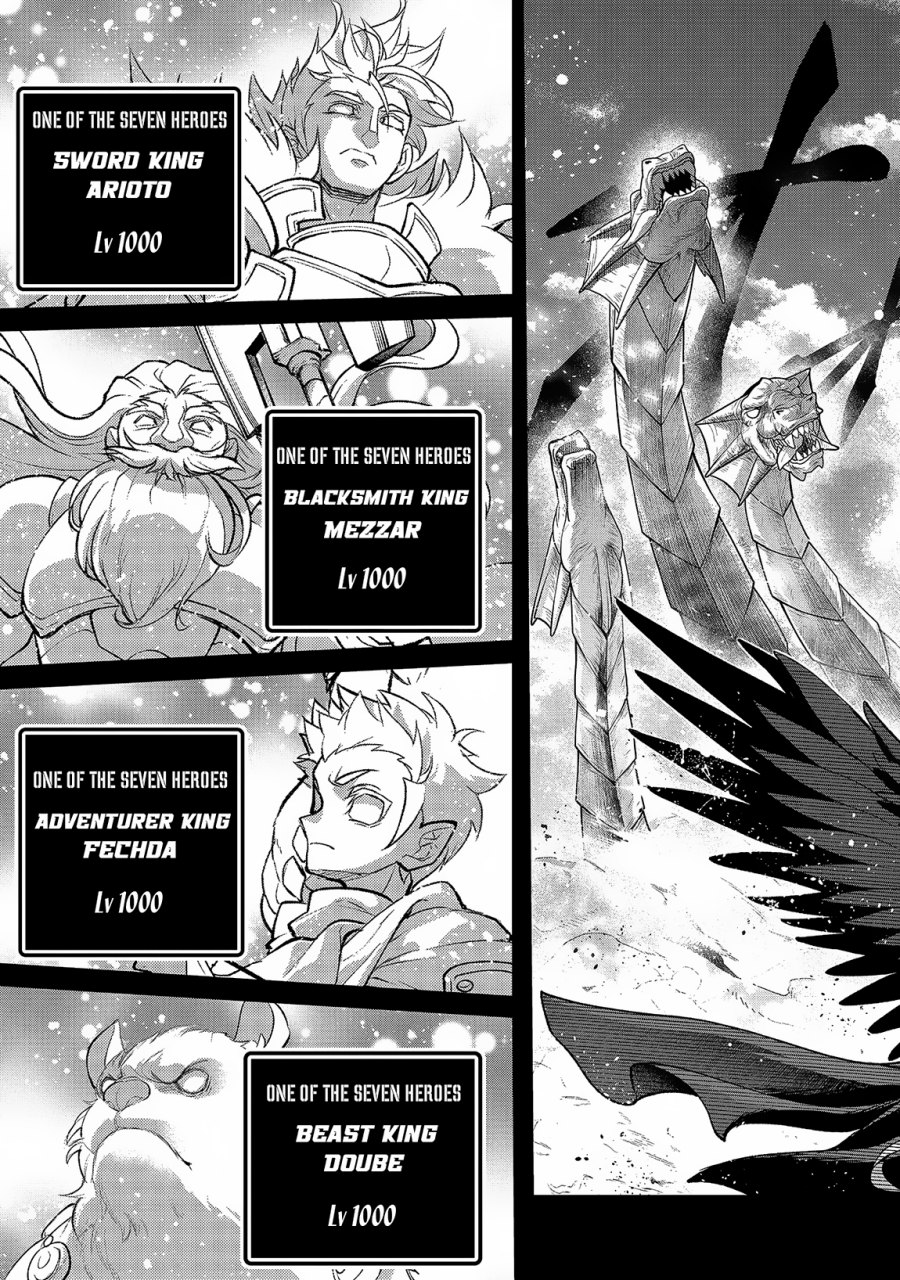 Yasei no Last Boss ga Arawareta