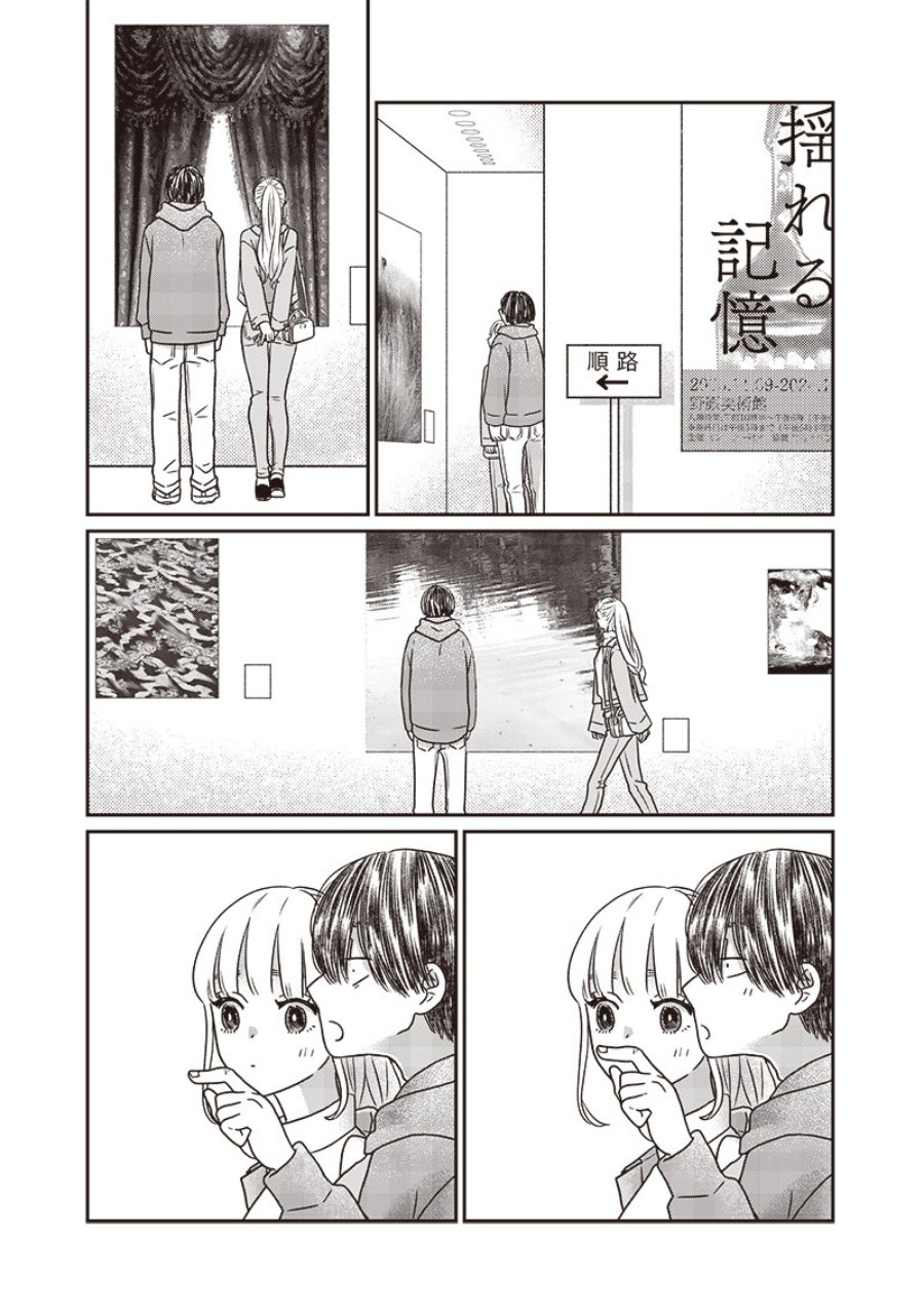 Yupita no Koibito