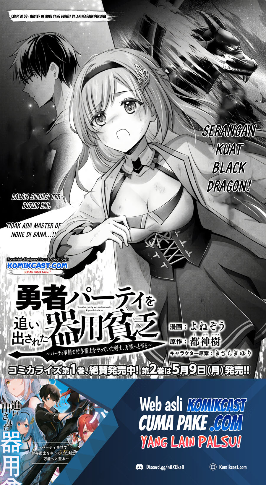 Yuusha Party wo Oida Sareta Kiyou Binbou