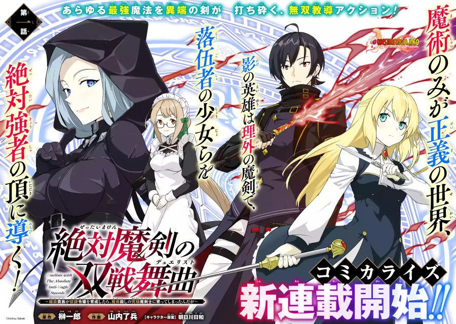 Zettai Maken no Duelist