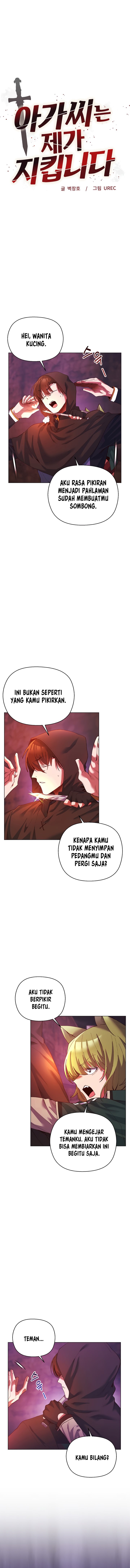 I Will Protect the Lady Chapter 4