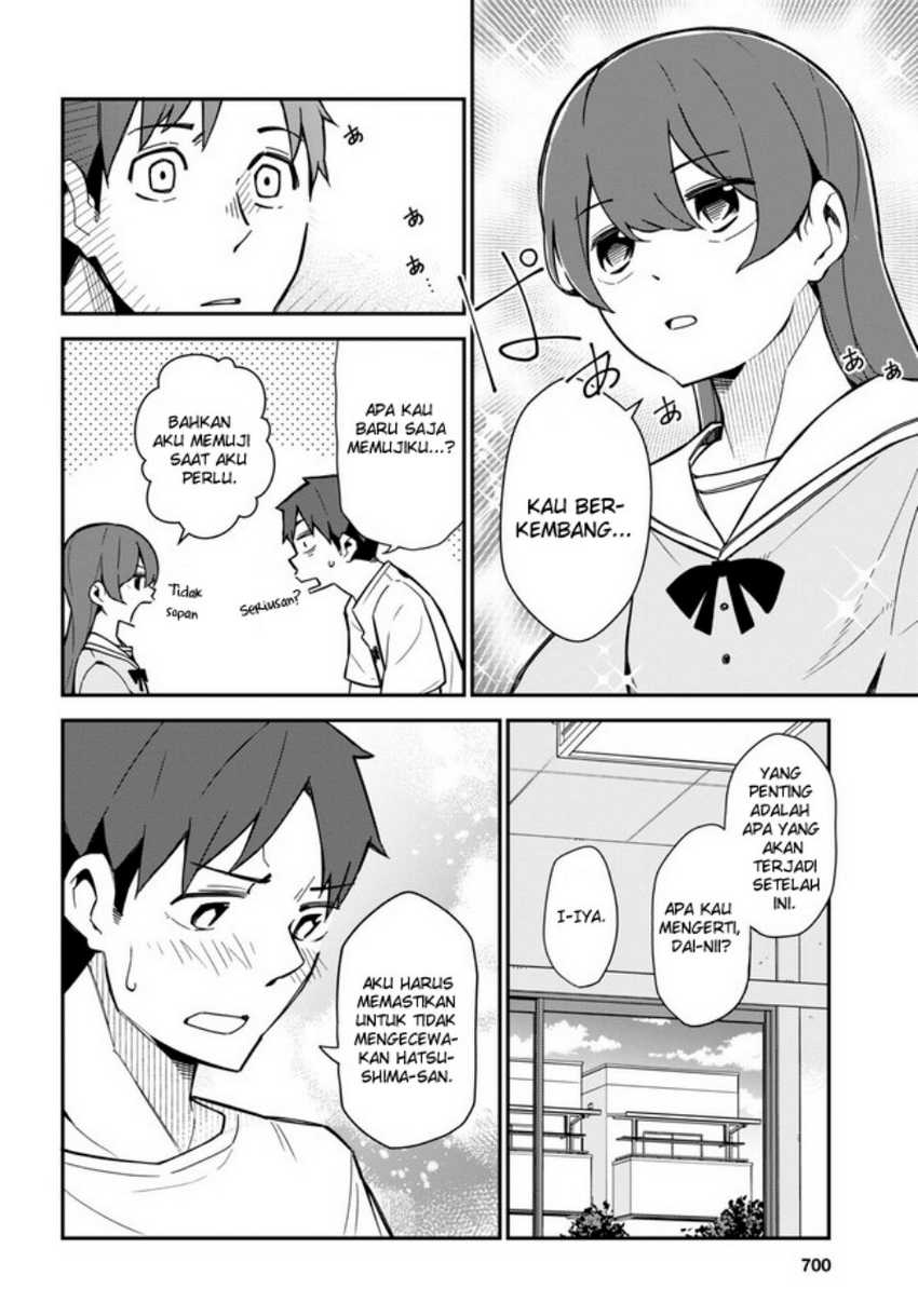 Imouto ni Kiiteminai to Chapter 17