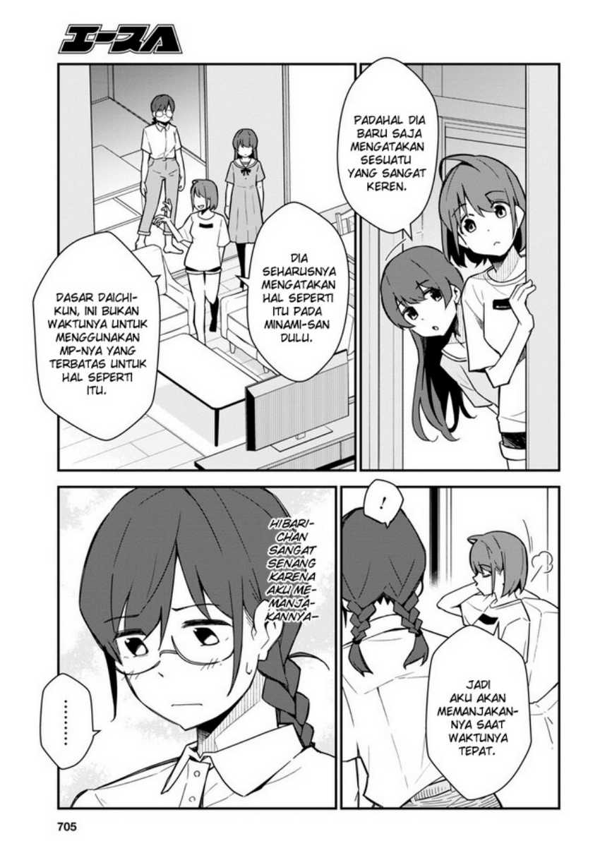 Imouto ni Kiiteminai to Chapter 17