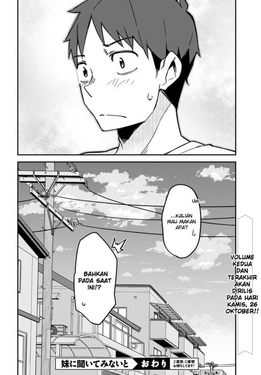 Imouto ni Kiiteminai to Chapter 17