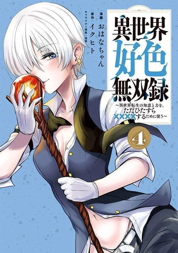 Isekai koushoku Musou Roku Chapter 35