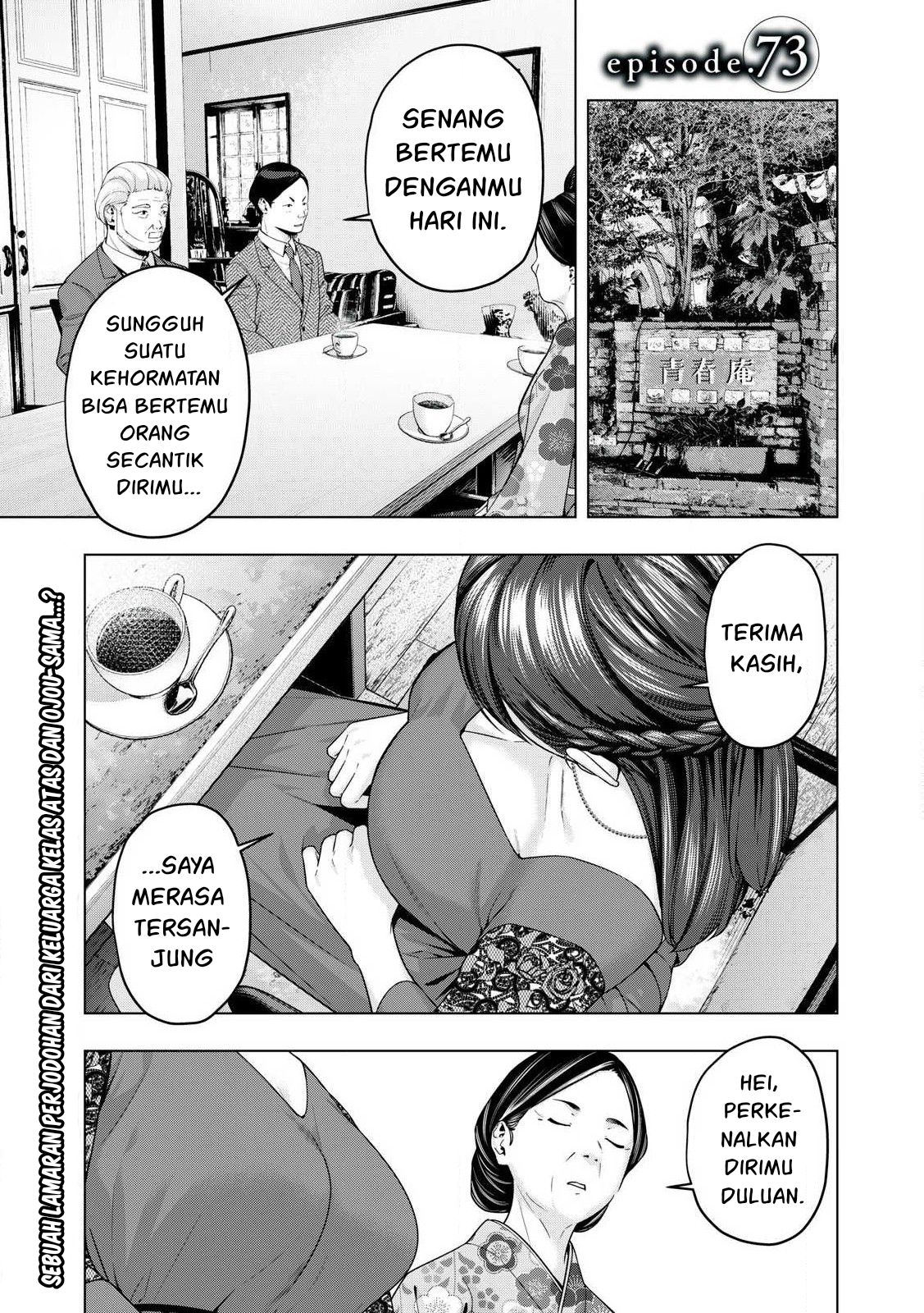 Kanojo no Tomodachi Chapter 73